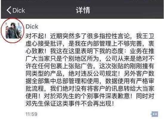 顺丰偷商家客户，朋友圈发个声就没事了？