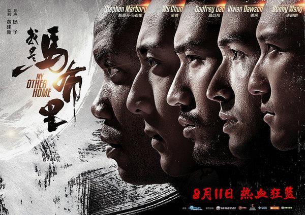 《我是马布里》8月11日上映 高以翔助攻马布里