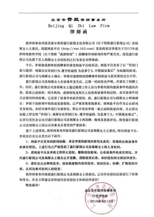 律师函全文