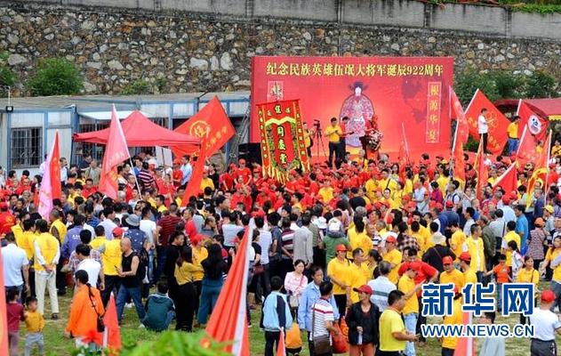 （请发广东频道）海内外逾1.3万名伍氏族人在广东纪念伍氓诞辰922年