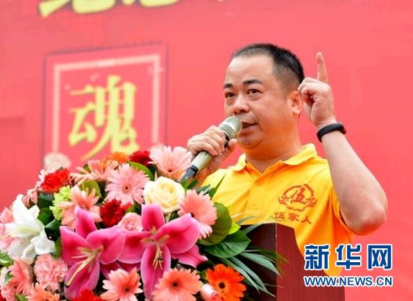 （请发广东频道）海内外逾1.3万名伍氏族人在广东纪念伍氓诞辰922年（附图3）