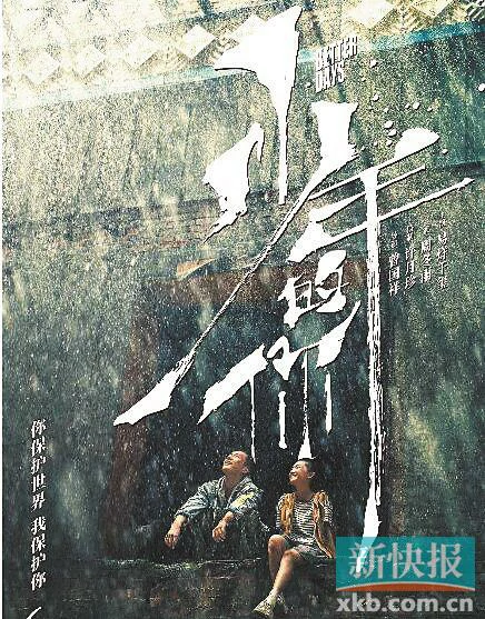 《少年的你》确定重映