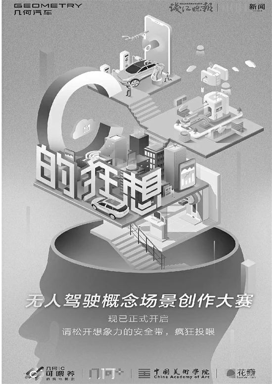 “C的狂想”无人驾驶 概念场景创作大赛开启