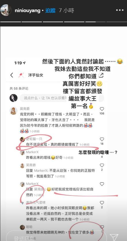 欧阳娜娜被指整容 姐姐发声：大家都很爱说故事