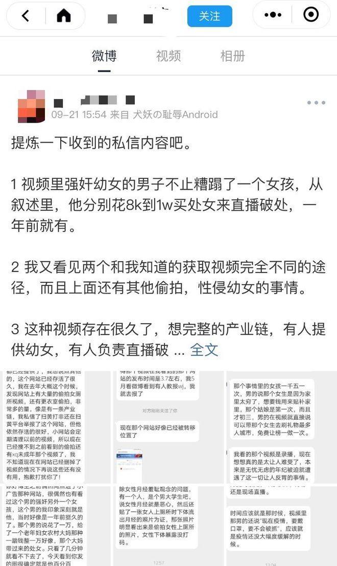 云南“男子疑直播性侵初中女生”背后：色播软件服务器在多国变换