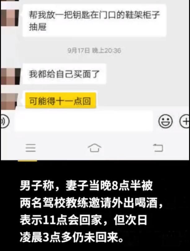 女子与驾校教练喝酒后，次日凌晨在酒店身亡，警方排除他杀