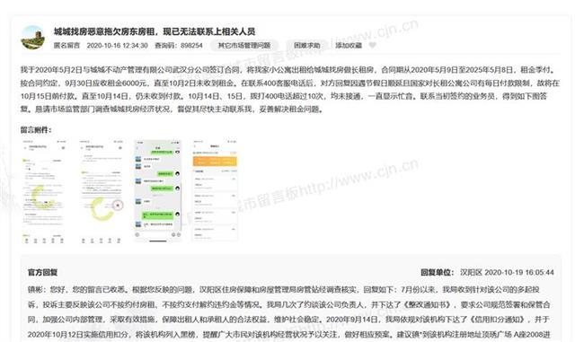 租客交18000元才住两月就被撵 ，中介公司高收低租遭多人投诉