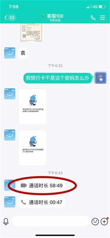 长时间语音通话，一步步诱导当事人转账汇款