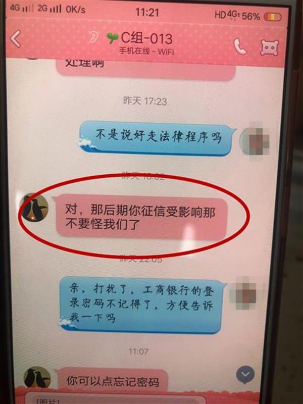 骗子常用“影响征信”“银行卡被冻结”等理由恐吓当事人，迫使当事人继续转账汇款