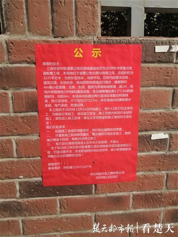 小区建足球场渣土车往来扰民，建设方称月底完工，尽量减少影响