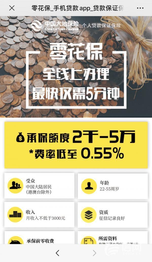 方便贷款还是增加成本？“银保贷”产品待规范