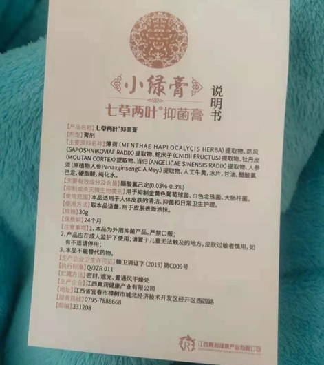 青岛惊现大头娃娃，或因使用抑菌膏？厂商：产品较成熟，此前未出现相关情况