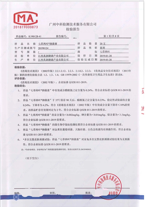 青岛惊现大头娃娃，或因使用抑菌膏？厂商：产品较成熟，此前未出现相关情况