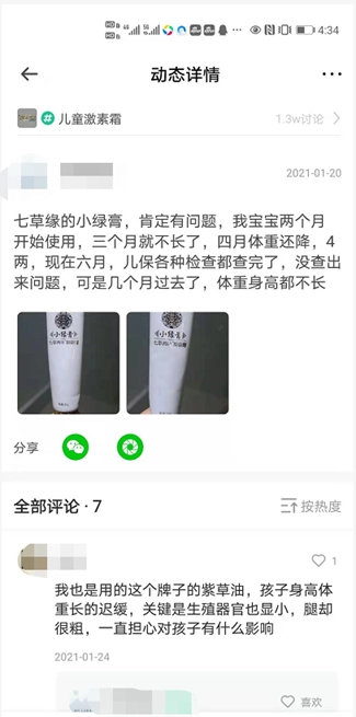 青岛惊现大头娃娃，或因使用抑菌膏？厂商：产品较成熟，此前未出现相关情况