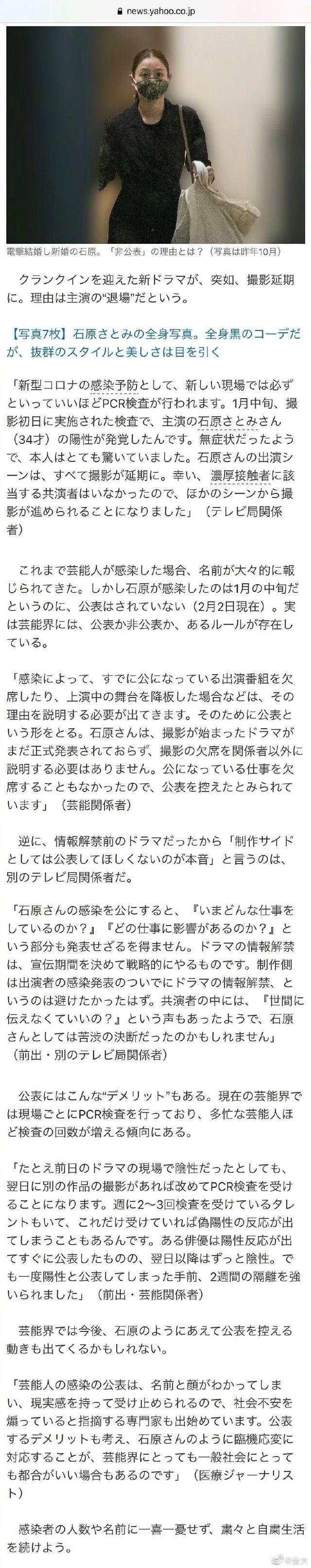 石原里美感染新冠，目前正在隔离观察中