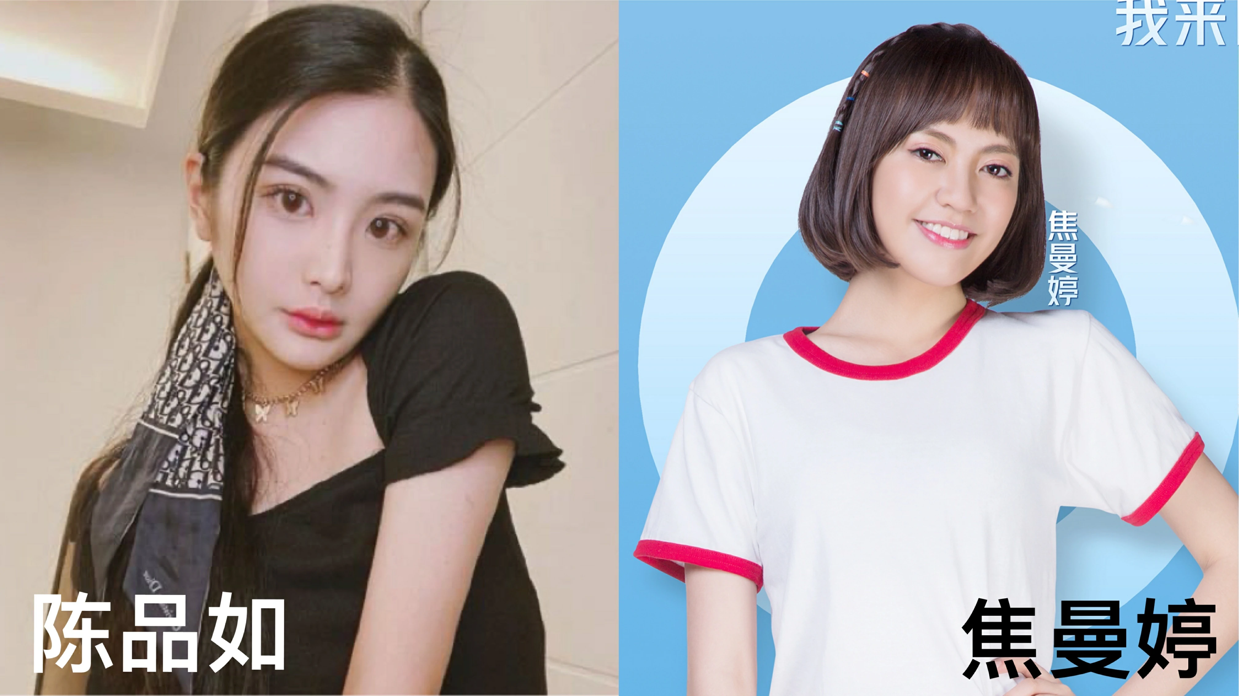 同为星二代 焦恩俊女儿查无此人 陈昭荣女儿出道即女一？