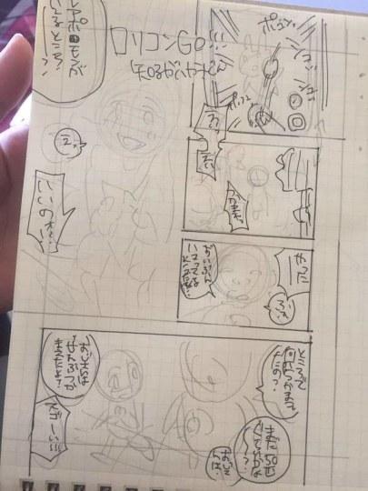 囚禁捆绑SM！十八禁漫画的诞生都因宝可梦？