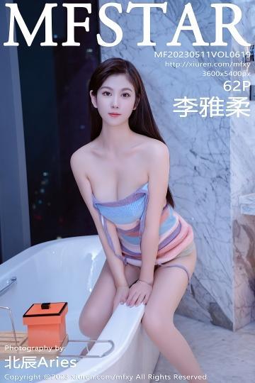 [MFStar模范学院]MF20230511VOL0619 李雅柔182CM 彩色吊带毛衣裙加肉丝美腿性感写真集