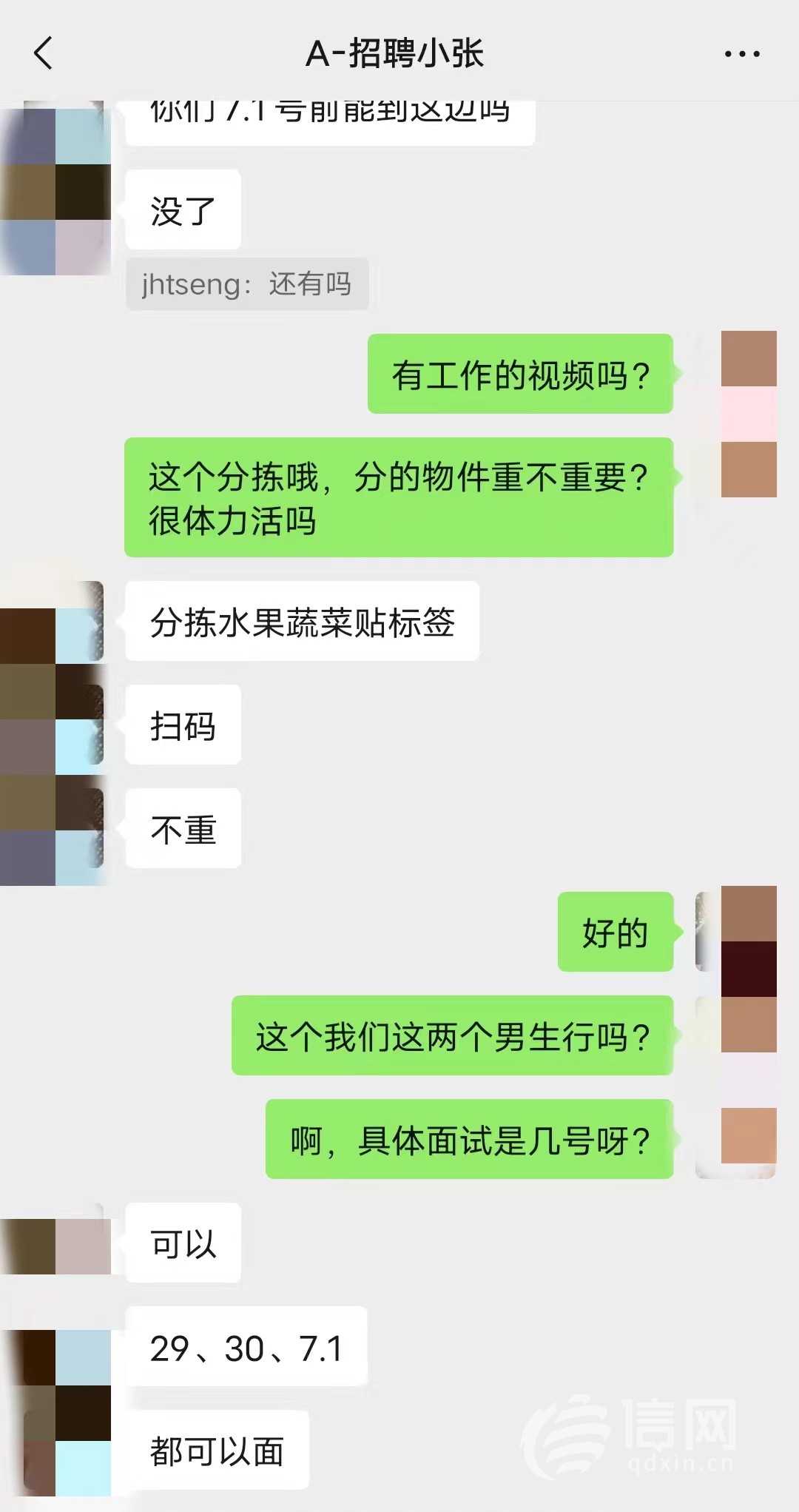 小李跟发帖的中介确认了工作内容没有体力活。(来源：受访者)