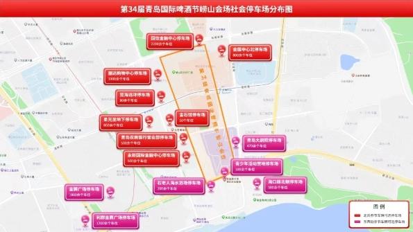 青岛国际啤酒节（崂山会场）出行提示 部分道路临时性交通管制