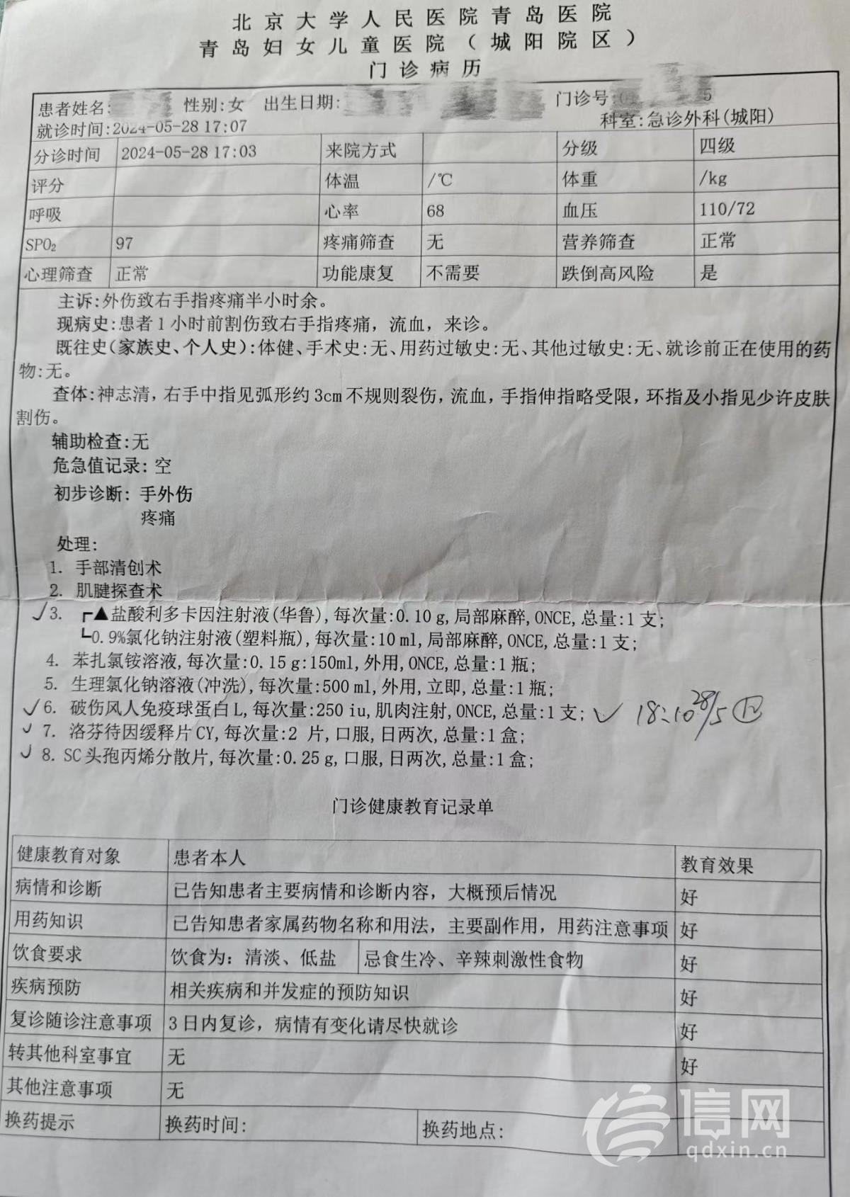 买西瓜被误伤换药时才发现已有身孕 顾客向超市索赔5万