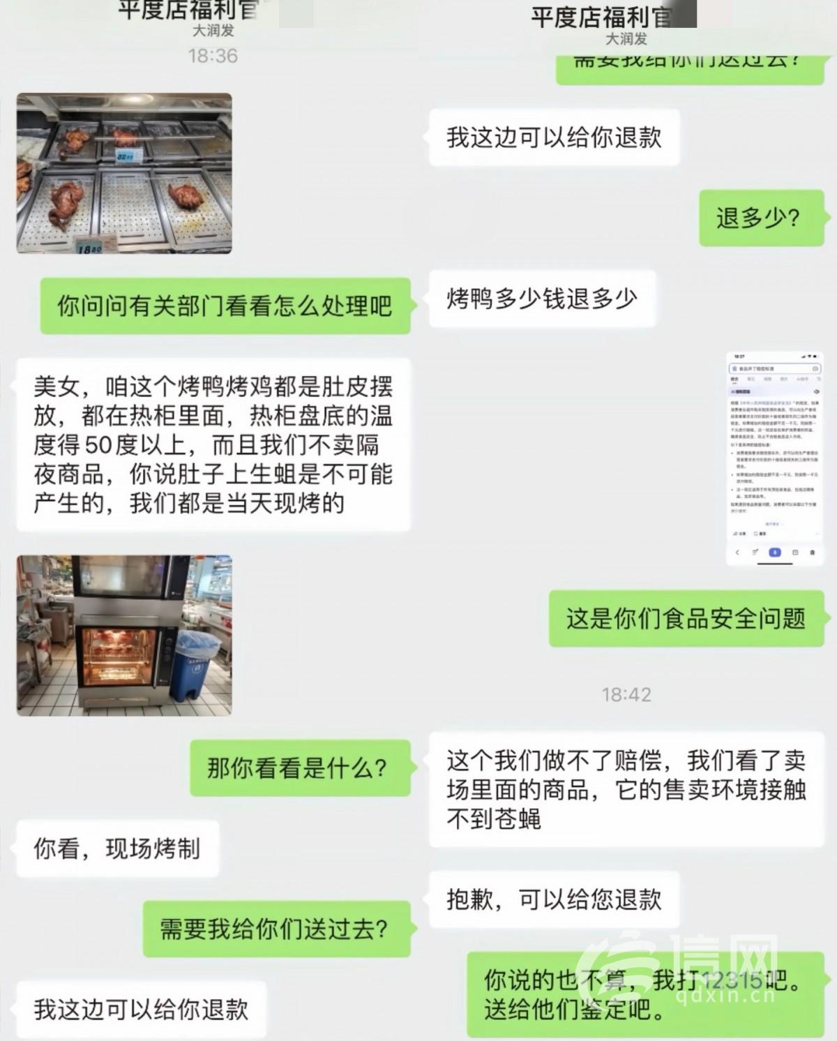 烤鸭上出现芝麻粒状物体 大润发：高温不可能产生这种情况