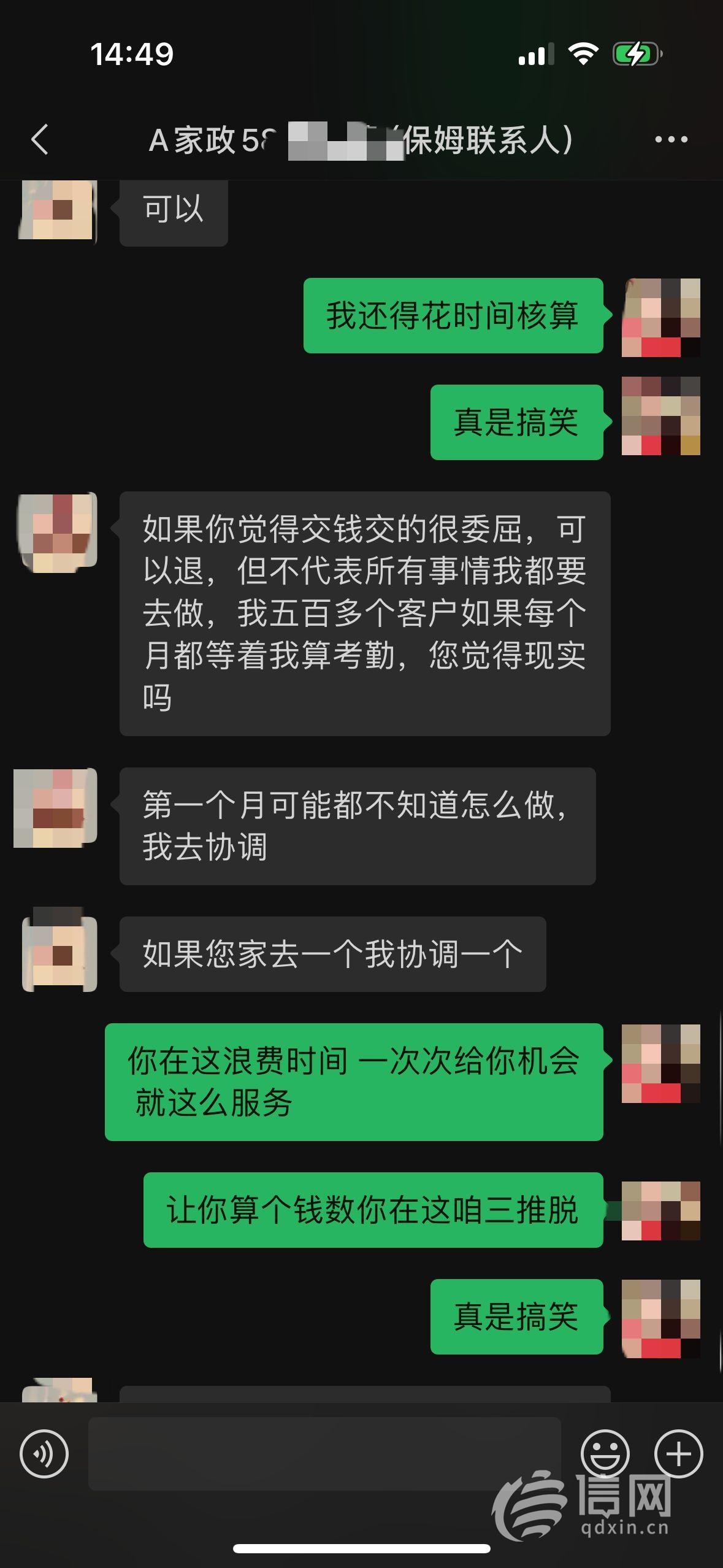 中介怀疑家政私下签约 让雇主拿小区监控证“清白”