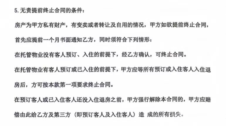 房子交给酒店托管却迟迟不运营 慕泊君悦酒店称日租房市场行情不佳