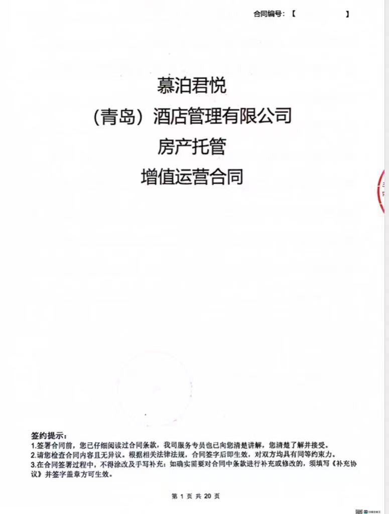 房子交给酒店托管却迟迟不运营 慕泊君悦酒店称日租房市场行情不佳