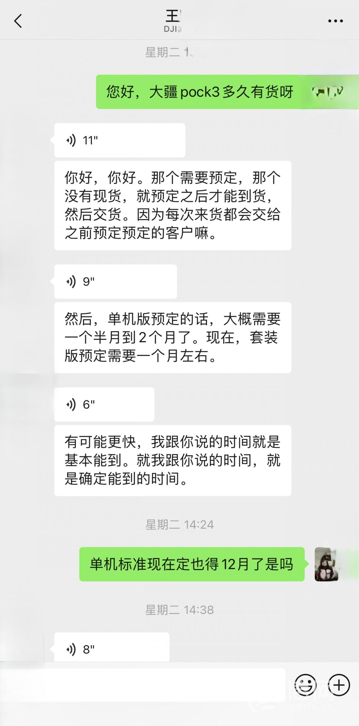 同样的机器多花钱买配件就能提前拿货 大疆pocket3被指“配货销售”