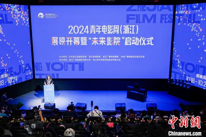 汇聚20部中外影片 2024青年电影周（浙江）展映正式启动