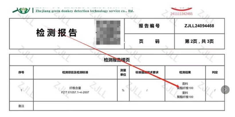 从淘宝买了四条禹昂牌桑蚕丝裙 检测报告显示含“0蚕丝”