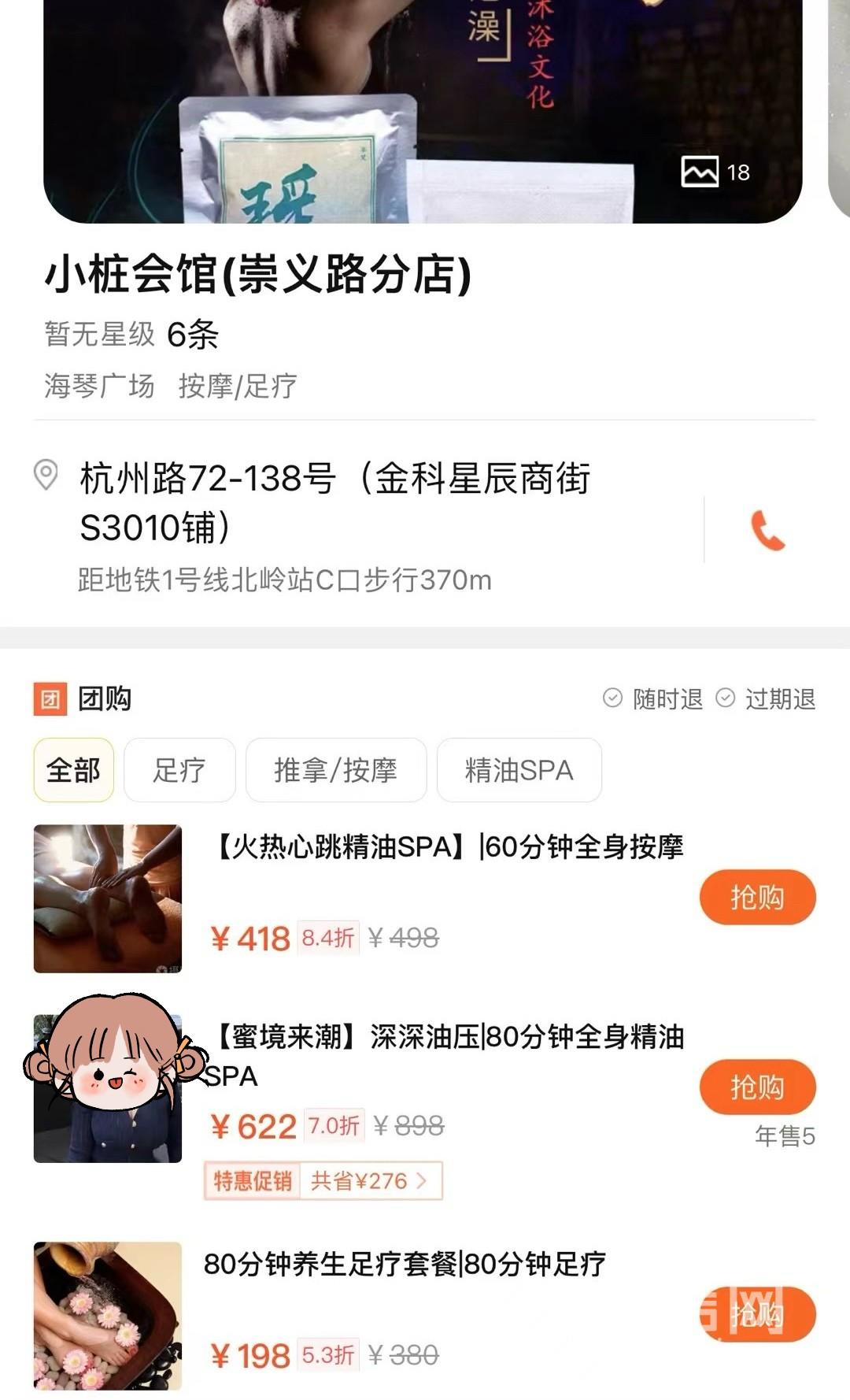 女子照片被按摩店盗用 上班族莫名奇妙成了技师